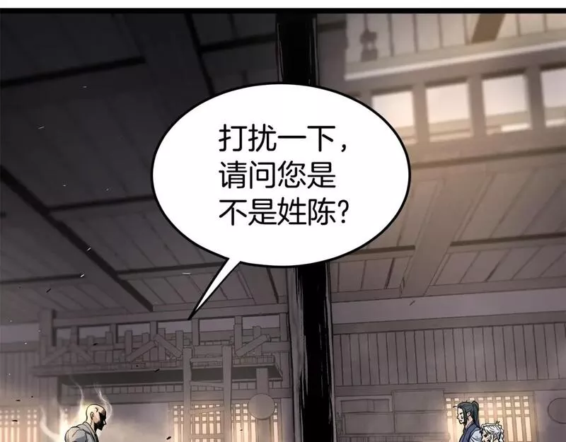 登录武林系统漫画,第151话48图