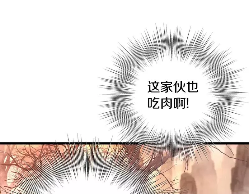 登录武林系统漫画,第151话173图