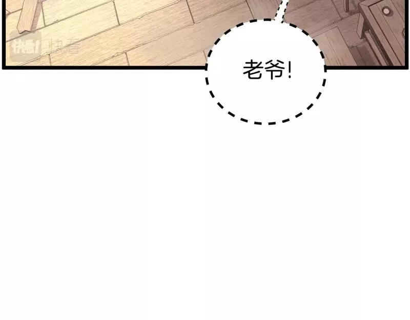 登录武林系统漫画,第151话76图