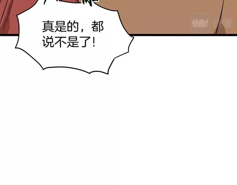 登录武林系统漫画,第151话228图