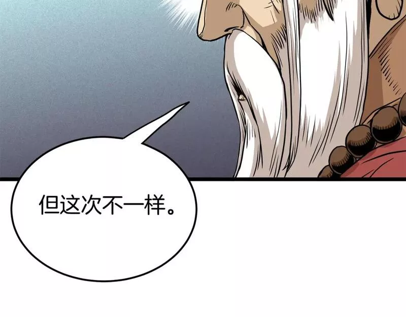 登录武林系统漫画,第151话189图