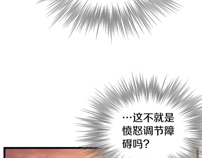 登录武林系统漫画,第151话97图