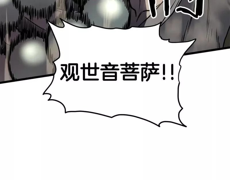 登录武林系统漫画,第151话24图