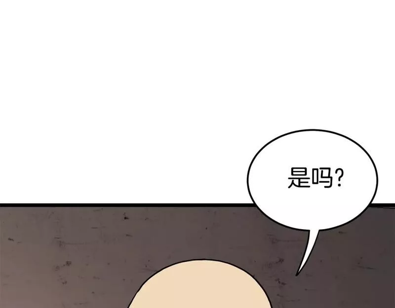 登录武林系统漫画,第151话226图