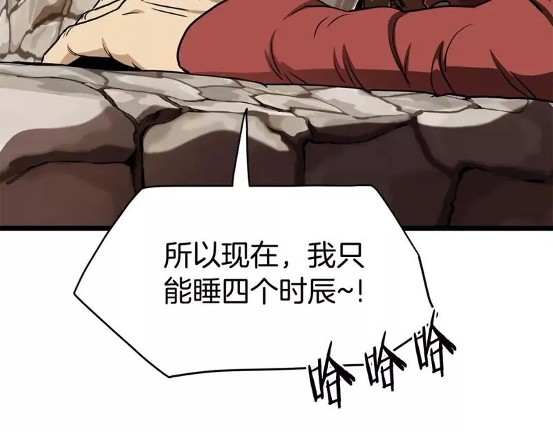 登录武林系统漫画,第151话132图