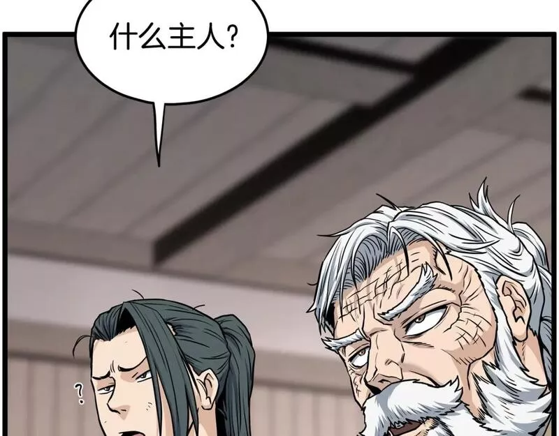 登录武林系统漫画,第151话65图