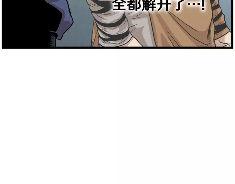 登录武林系统漫画,第151话172图