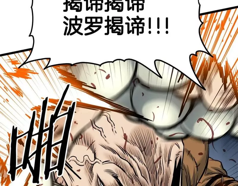 登录武林系统漫画,第151话35图