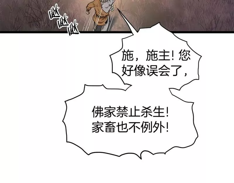 登录武林系统漫画,第151话176图