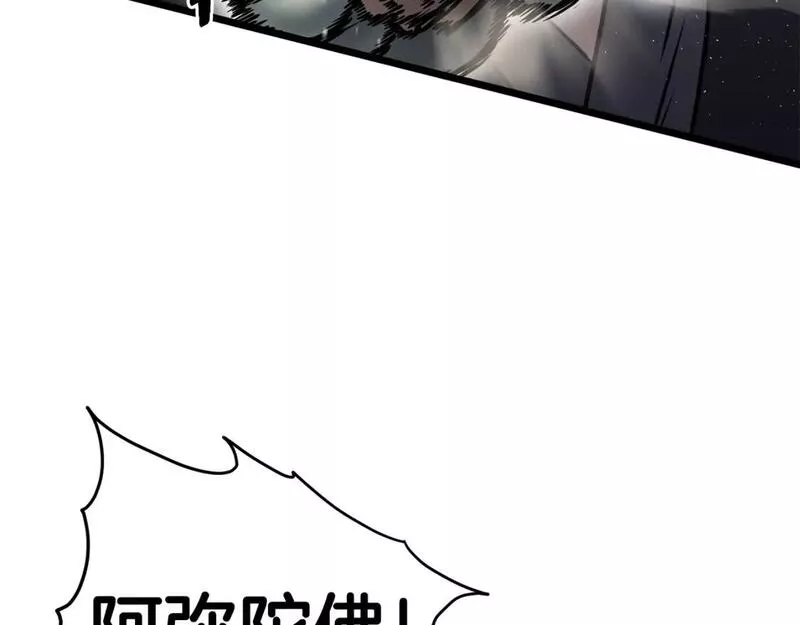 登录武林系统漫画,第151话18图