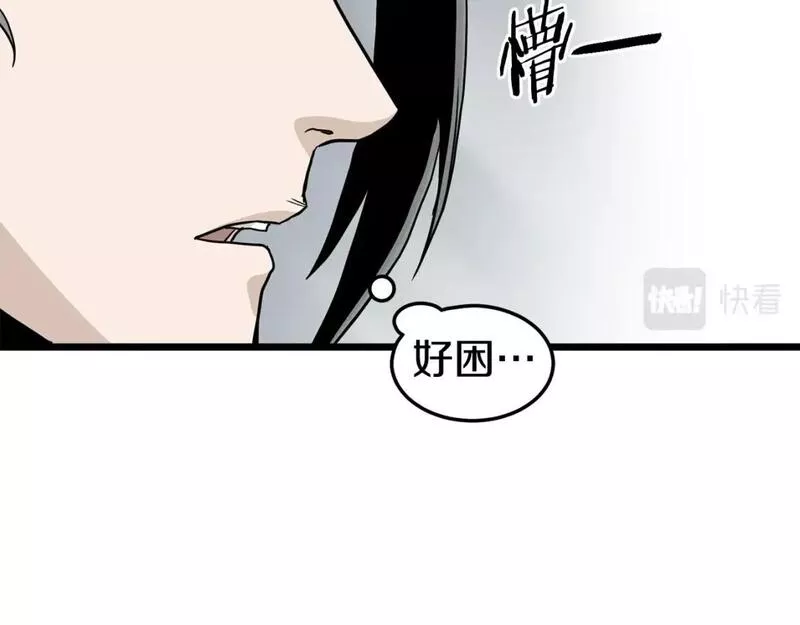 登录武林系统漫画,第151话195图