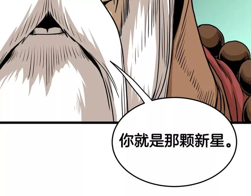 登录武林系统漫画,第151话198图