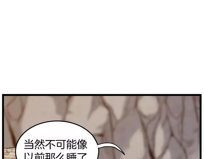 登录武林系统漫画,第151话124图