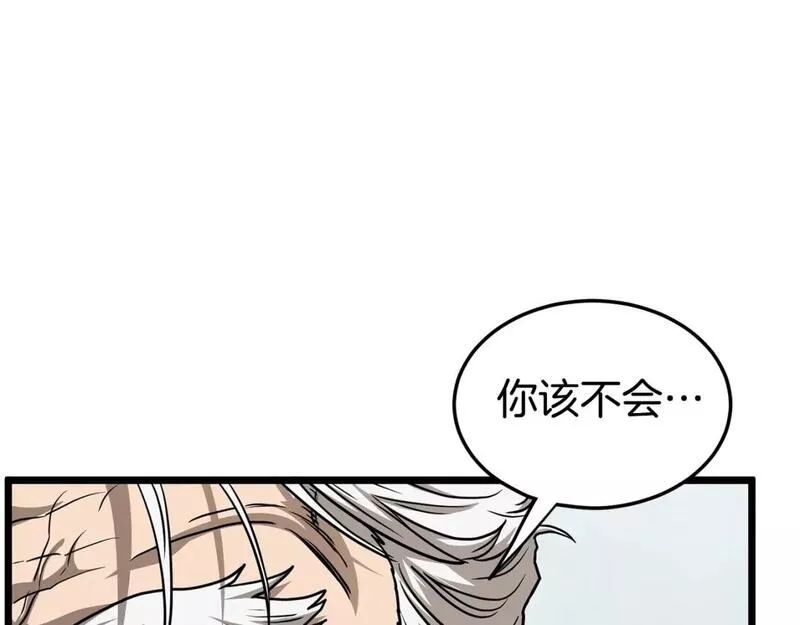 登录武林系统漫画,第151话136图