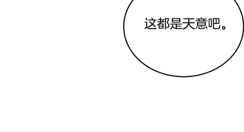 登录武林系统漫画,第151话117图