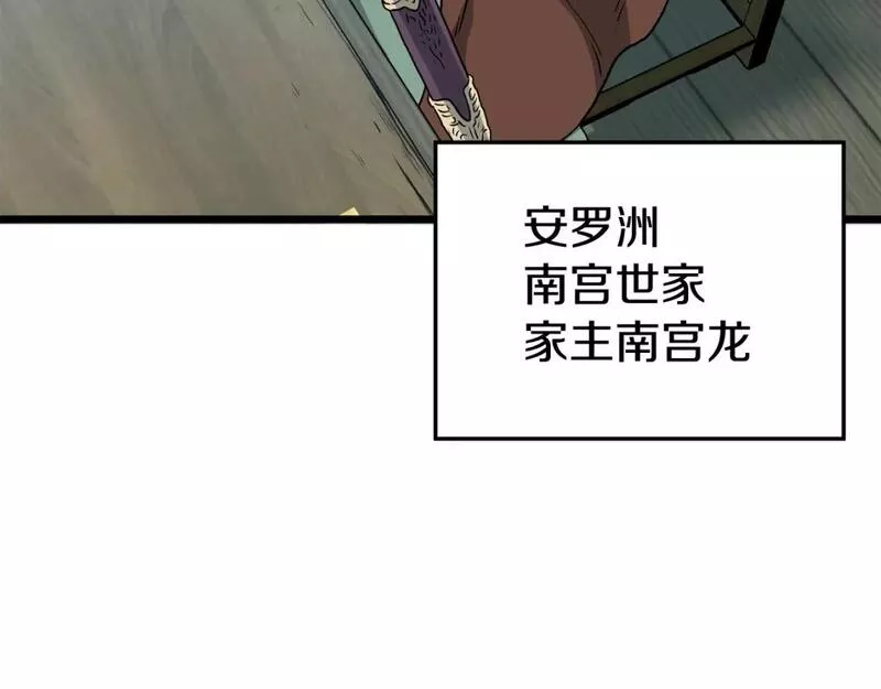 登录武林系统漫画,第152话 委屈的徒弟126图