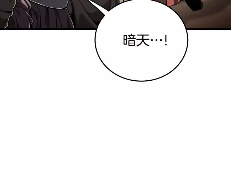 登录武林系统漫画,第152话 委屈的徒弟33图