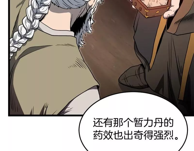 登录武林系统漫画,第152话 委屈的徒弟49图