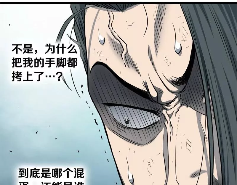 登录武林系统漫画,第152话 委屈的徒弟229图