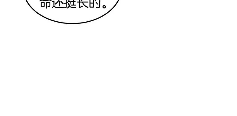 登录武林系统漫画,第152话 委屈的徒弟18图