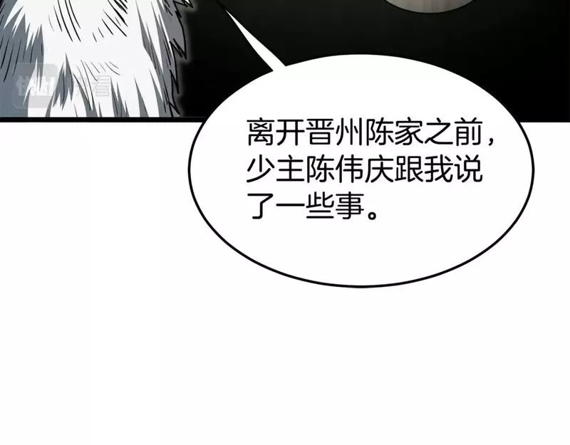 登录武林系统漫画,第152话 委屈的徒弟39图