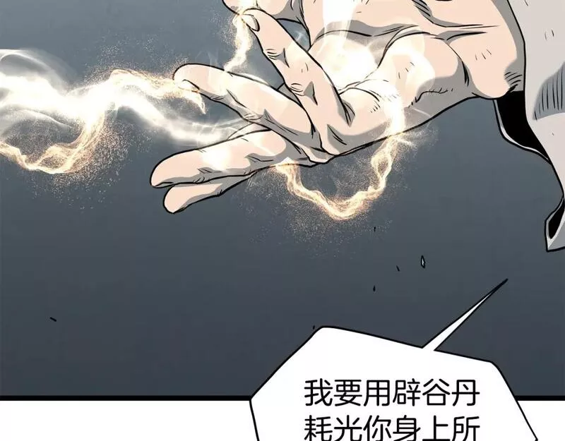 登录武林系统漫画,第152话 委屈的徒弟180图