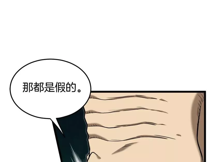 登录武林系统漫画,第152话 委屈的徒弟22图