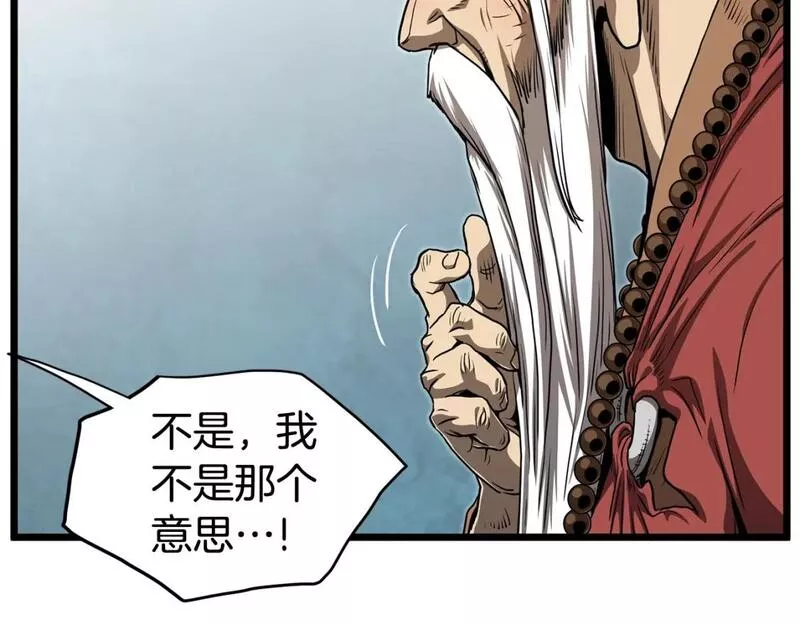 登录武林系统漫画,第152话 委屈的徒弟35图