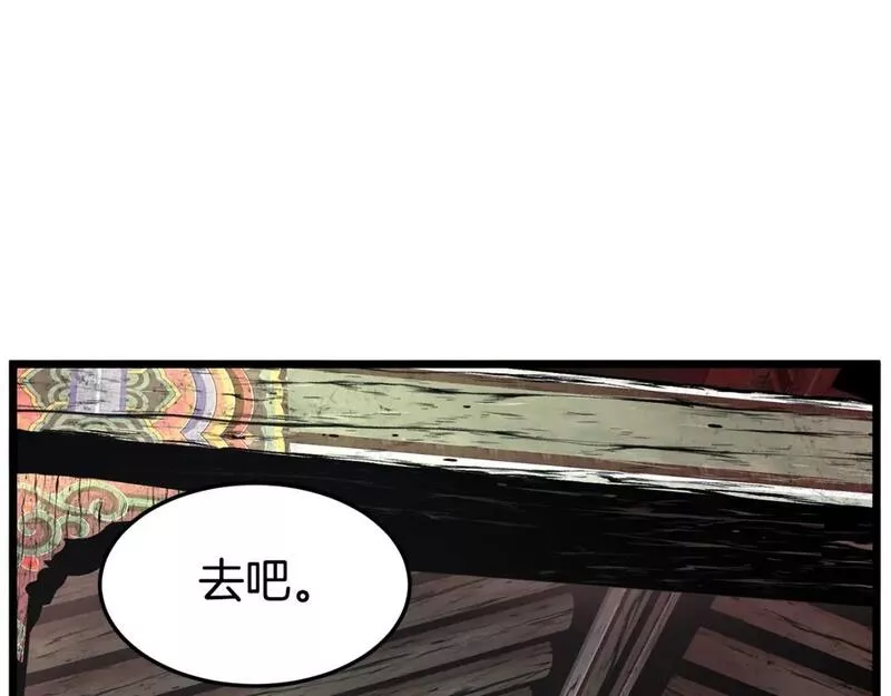 登录武林系统漫画,第152话 委屈的徒弟75图