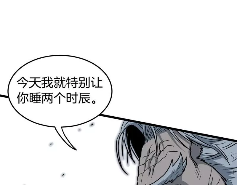 登录武林系统漫画,第152话 委屈的徒弟201图