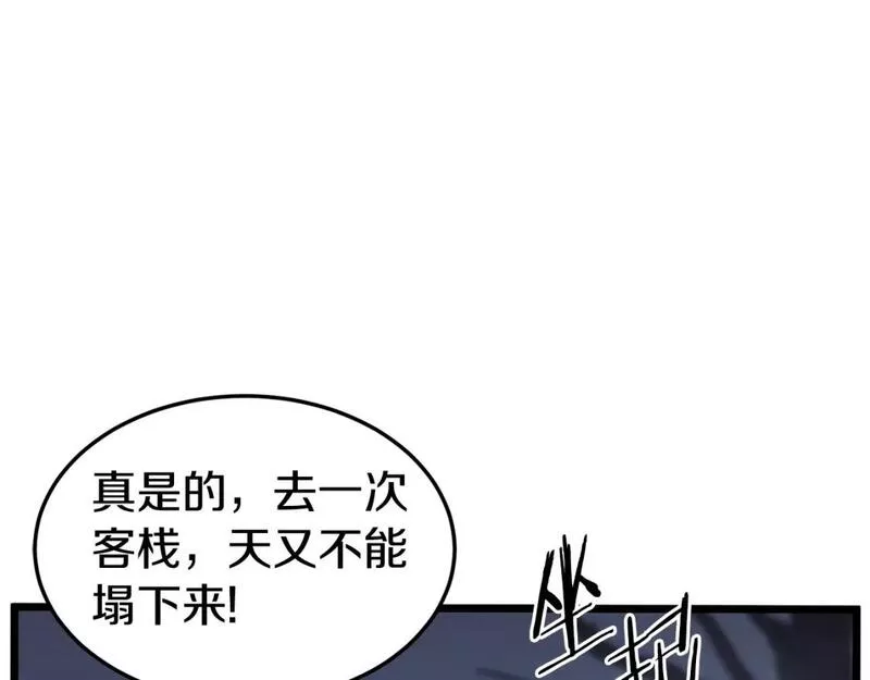 登录武林系统漫画,第152话 委屈的徒弟215图