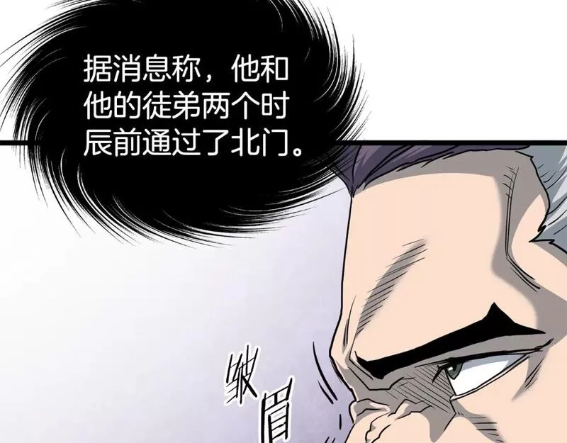 登录武林系统漫画,第152话 委屈的徒弟103图