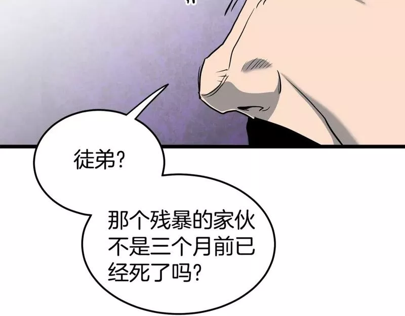 登录武林系统漫画,第152话 委屈的徒弟104图