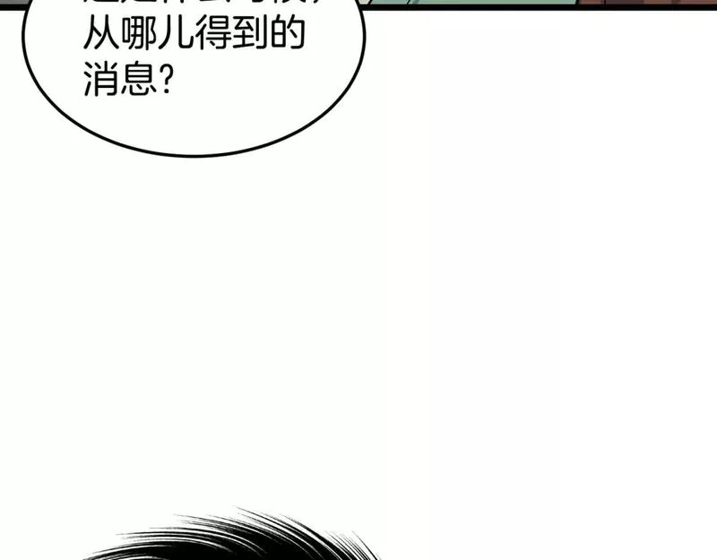 登录武林系统漫画,第152话 委屈的徒弟102图