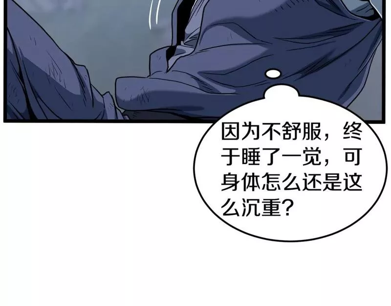 登录武林系统漫画,第152话 委屈的徒弟217图