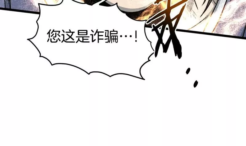 登录武林系统漫画,第152话 委屈的徒弟187图