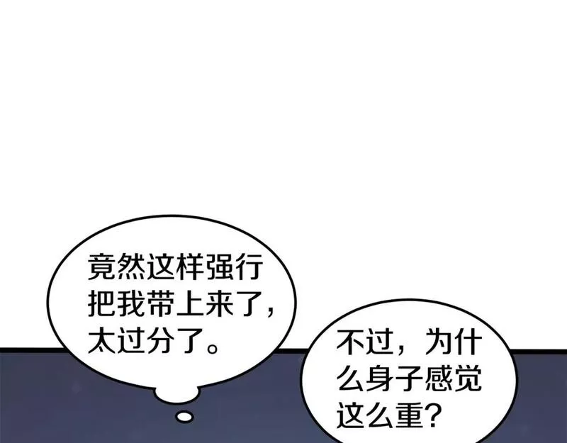 登录武林系统漫画,第152话 委屈的徒弟218图