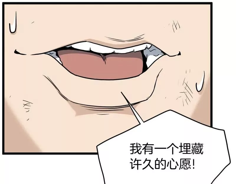 登录武林系统漫画,第152话 委屈的徒弟128图