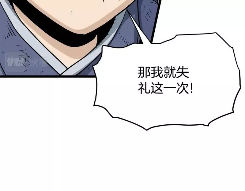 登录武林系统漫画,第152话 委屈的徒弟138图