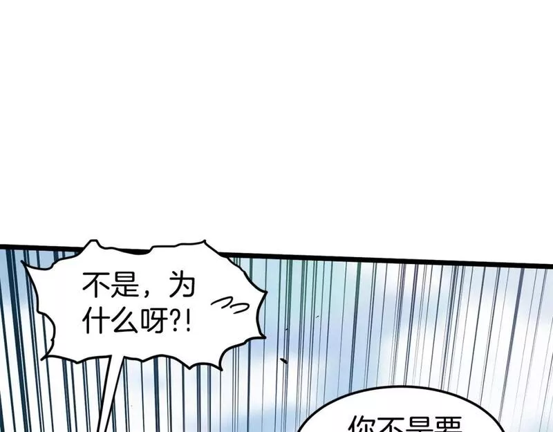 登录武林系统漫画,第152话 委屈的徒弟155图