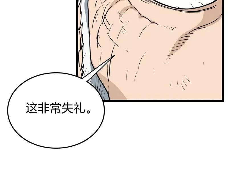 登录武林系统漫画,第152话 委屈的徒弟134图