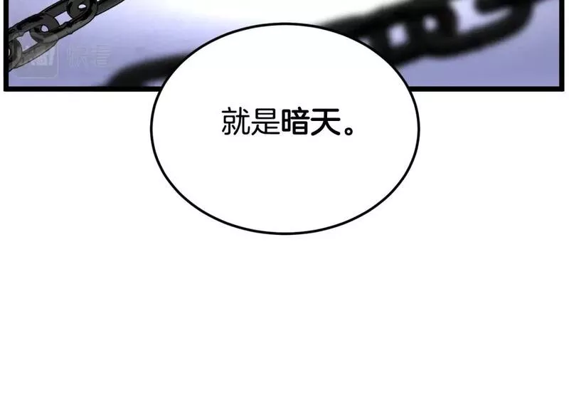 登录武林系统漫画,第152话 委屈的徒弟53图