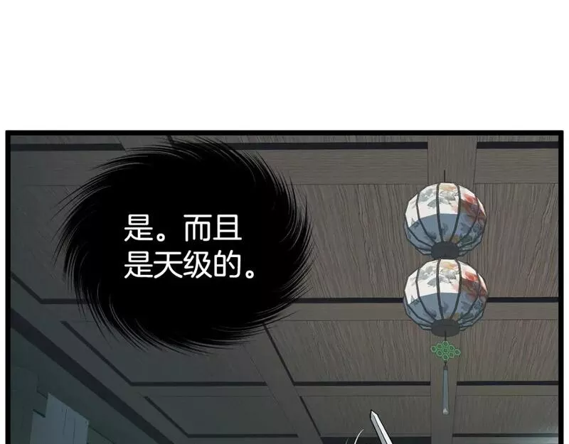 登录武林系统漫画,第152话 委屈的徒弟91图