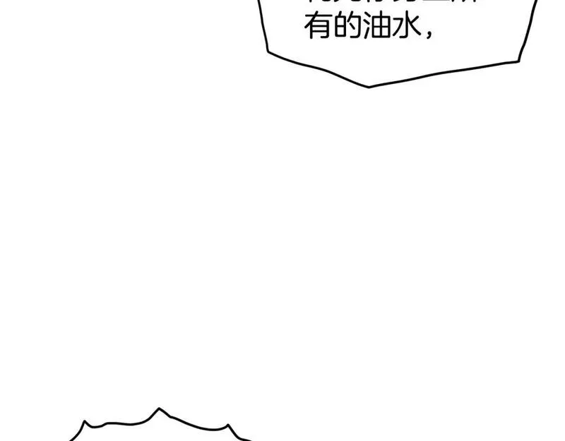 登录武林系统漫画,第152话 委屈的徒弟181图