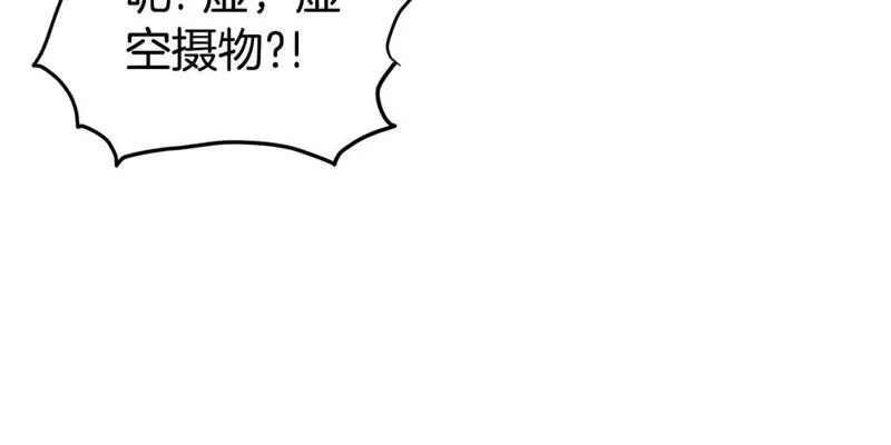 登录武林系统漫画,第152话 委屈的徒弟178图