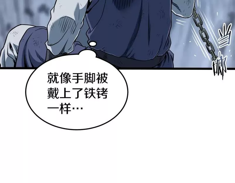 登录武林系统漫画,第152话 委屈的徒弟220图