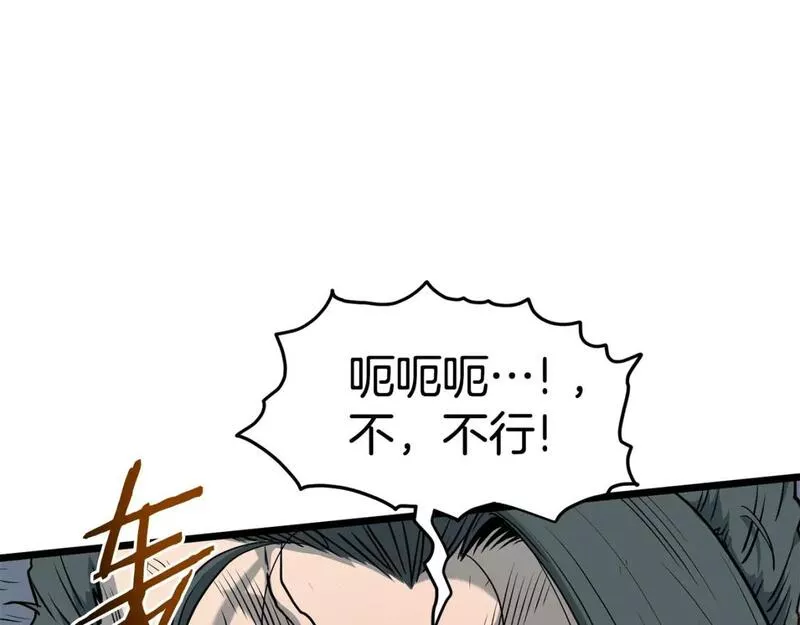 登录武林系统漫画,第152话 委屈的徒弟185图