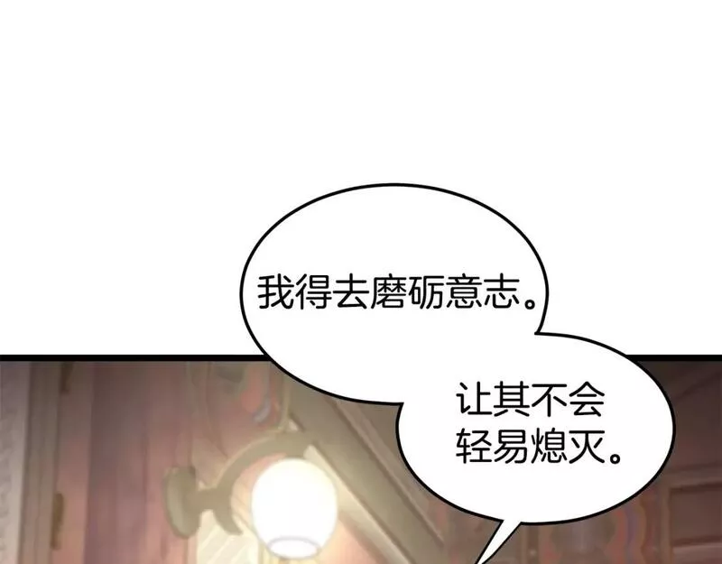 登录武林系统漫画,第152话 委屈的徒弟68图