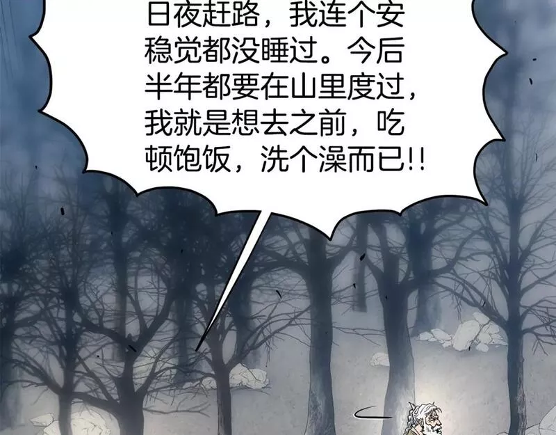 登录武林系统漫画,第152话 委屈的徒弟157图