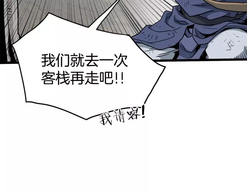 登录武林系统漫画,第152话 委屈的徒弟148图